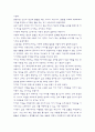 아직도 가야 할 길  모건 스콧 펙(Margan Scott Peck) 저  4페이지
