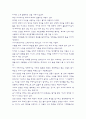 아직도 가야 할 길  모건 스콧 펙(Margan Scott Peck) 저  5페이지