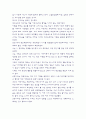 아직도 가야 할 길  모건 스콧 펙(Margan Scott Peck) 저  7페이지