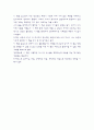 아직도 가야 할 길  모건 스콧 펙(Margan Scott Peck) 저  8페이지