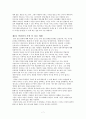  스캇펙의 아직도 가야 할 길 -그리고 저 너머에-  모건 스콧 펙(Margan Scott Peck) 저    7페이지