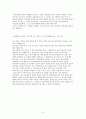  스캇펙의 아직도 가야 할 길 -그리고 저 너머에-  모건 스콧 펙(Margan Scott Peck) 저    8페이지