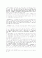 아직도 가야 할 길  6페이지