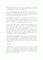 아직도 가야 할 길  8페이지