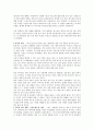 아직도 가야 할 길  10페이지