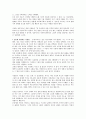 아직도 가야 할 길  11페이지
