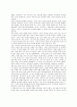 [독서감상문] “아직도 가야할 길” _ 모건 스캇 펙(Margan Scott Peck) 저  6페이지