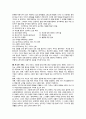 스캇펙 박사의 아직도 가야할길 (the road less travelled) 을 읽고서. 2페이지