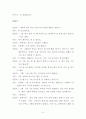문제해결 상담 중심사례(아동 상담의 실제) - 화가 나면 폭력적이 되는 아이(10세)'  6페이지