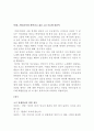 문제해결 중심 상담사례 - 현실로부터 벗어나고 싶은 고3 수능생 정인(가명)  1페이지
