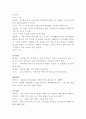 문제해결 중심 상담사례 - 현실로부터 벗어나고 싶은 고3 수능생 정인(가명)  2페이지