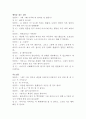 문제해결 중심 상담사례 - 현실로부터 벗어나고 싶은 고3 수능생 정인(가명)  4페이지
