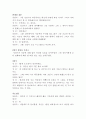 문제해결 중심 상담사례 - 현실로부터 벗어나고 싶은 고3 수능생 정인(가명)  5페이지