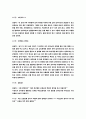 문제해결 중심 상담 사례  5페이지
