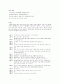 문제해결중심상담 사례 - 30대 가장으로 술로 인해서 가정에 어려움, 유치원에 다니는 딸  문제 해결 중심 상담 사례 2페이지