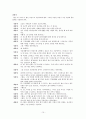 문제해결중심상담 사례 - 30대 가장으로 술로 인해서 가정에 어려움, 유치원에 다니는 딸  문제 해결 중심 상담 사례 10페이지
