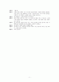 문제해결중심상담 사례 - 30대 가장으로 술로 인해서 가정에 어려움, 유치원에 다니는 딸  문제 해결 중심 상담 사례 11페이지