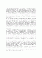 [성공적인 노화] 성공적인 노화의 방법과 요인 2페이지