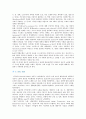 [성공적인 노화] 성공적인 노화의 방법과 요인 12페이지