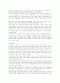 [성공적인 노화] 성공적인 노화의 방법과 요인 16페이지