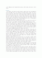 [성공적인 노화] 성공적인 노화의 방법과 요인 19페이지