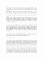 [유아동작교육] 유아동작교육의 중요성과 교수학습방법 2페이지