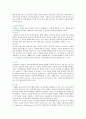 [유아동작교육] 유아동작교육의 중요성과 교수학습방법 8페이지