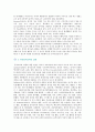 [유아동작교육] 유아동작교육의 중요성과 교수학습방법 9페이지
