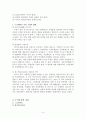 소격효과(Verfremdungs effect) 3페이지