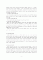 소격효과(Verfremdungs effect) 4페이지