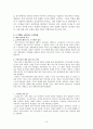 소격효과(Verfremdungs effect) 10페이지