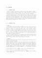  소격효과 2페이지