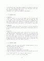  소격효과 3페이지