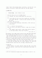  소격효과 4페이지