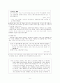  소격효과 5페이지