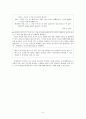  소격효과 6페이지