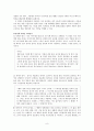  소격효과 9페이지