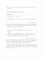  소격효과 10페이지