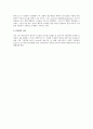 수정란의 성판정 방법 2페이지