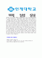 [백병원- 간호사간호직합격자기소개서] 합격자기소개서,면접기출문제,백병원자기소개서,자소서,백병원자소서,백병원자기소개서샘플,백병원자기소개서예문,이력서 4페이지