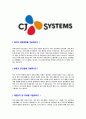 [CJ시스템즈 시스템운영SM 자기소개서] 합격자기소개서,면접기출문제,CJ시스템즈자기소개서,자소서,CJ시스템즈자소서,CJ시스템즈자기소개서샘플,CJ시스템즈자기소개서예문,이력서 3페이지