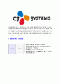 [CJ시스템즈 시스템운영SM 자기소개서] 합격자기소개서,면접기출문제,CJ시스템즈자기소개서,자소서,CJ시스템즈자소서,CJ시스템즈자기소개서샘플,CJ시스템즈자기소개서예문,이력서 4페이지