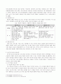 특수아교육 유아특수교육의 현황과 문제점 3페이지