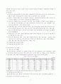 특수아교육 유아특수교육의 현황과 문제점 5페이지