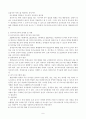 특수아교육 유아특수교육의 현황과 문제점 10페이지