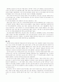 특수아교육 유아특수교육의 현황과 문제점 11페이지