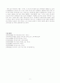 특수아교육 유아특수교육의 현황과 문제점 12페이지
