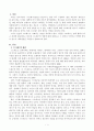 [정신건강] 스트레스(Stress) - 스트레스의 개념과 원인, 증상과 대처방안에 대해 설명하시오. 2페이지