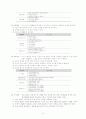 [교과교육론 C형] 준보육과정(사회관계, 의사소통, 신체운동, 예술경험, 자연탐구, 기본 생활 영역)에 의한 만4세～5세 보육 계획안 3페이지