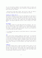 면접질문 300문 300답 4페이지